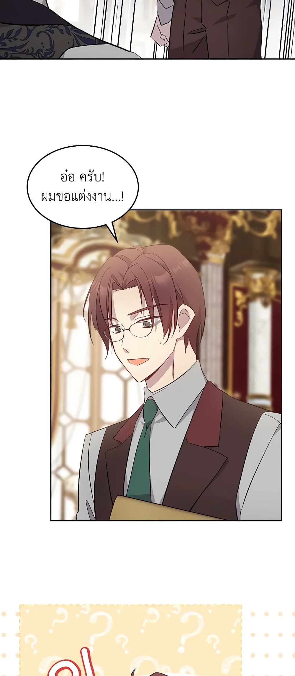 อ่านการ์ตูน I Accidentally Saved the Male Lead’s Brother 66 ภาพที่ 53