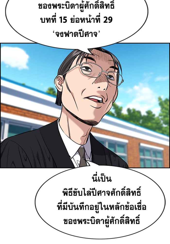 อ่านการ์ตูน True Education 107 ภาพที่ 69