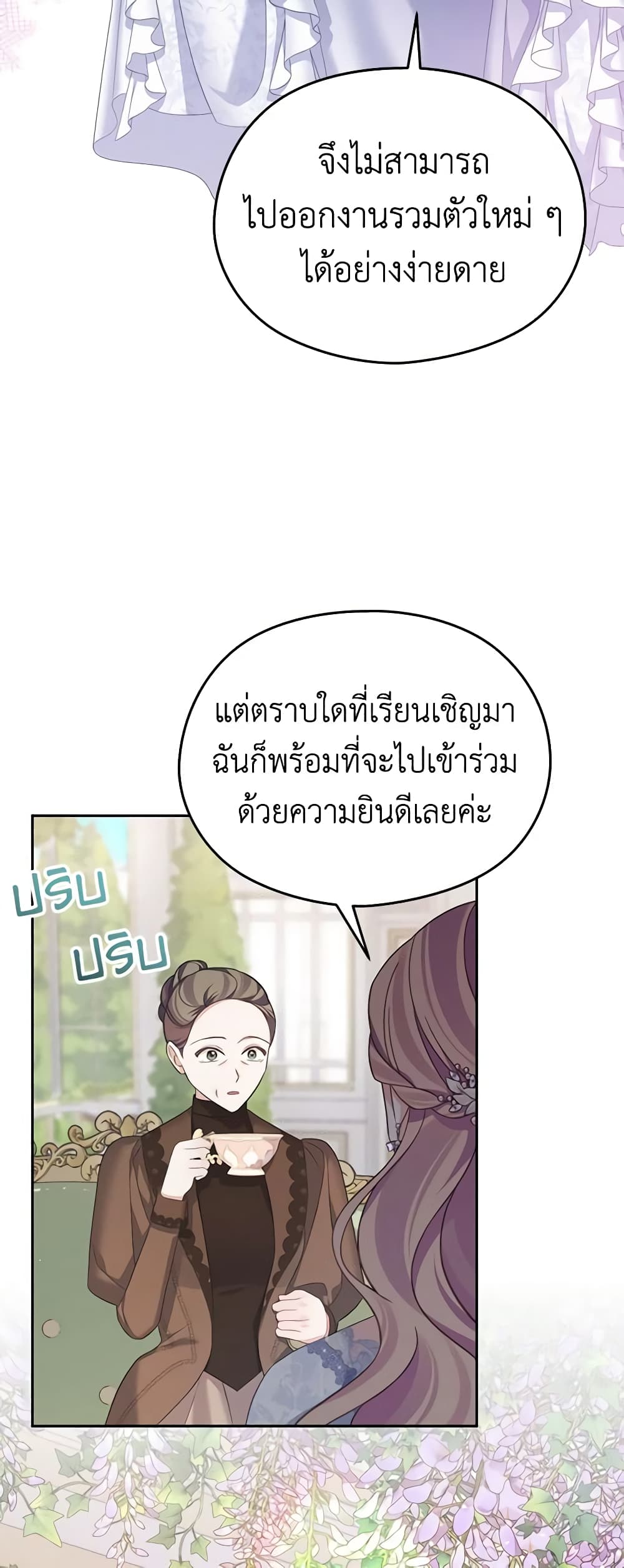 อ่านการ์ตูน My Dear Aster 49 ภาพที่ 43