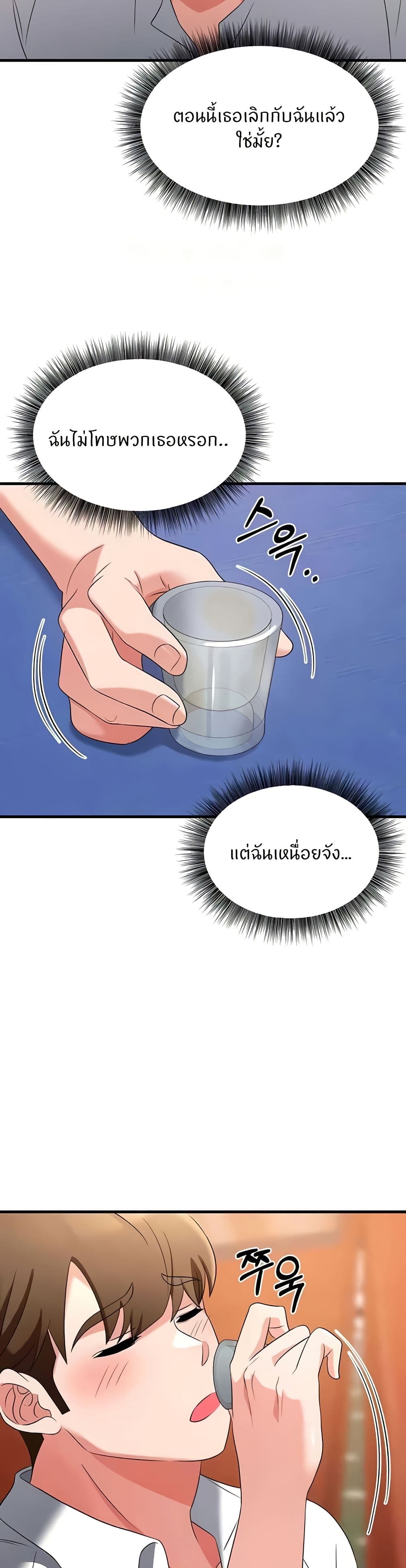 อ่านการ์ตูน Sextertainment 52 ภาพที่ 18