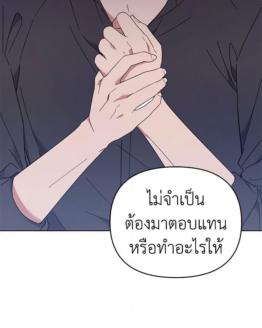 อ่านการ์ตูน What It Means to Be You 29 ภาพที่ 39