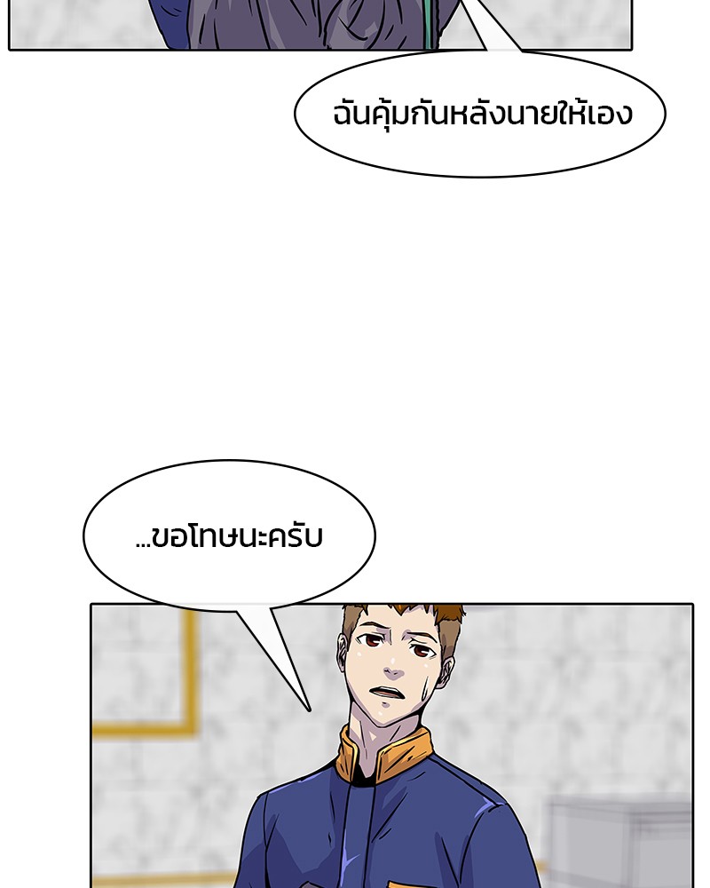 อ่านการ์ตูน Kitchen Soldier 12 ภาพที่ 36