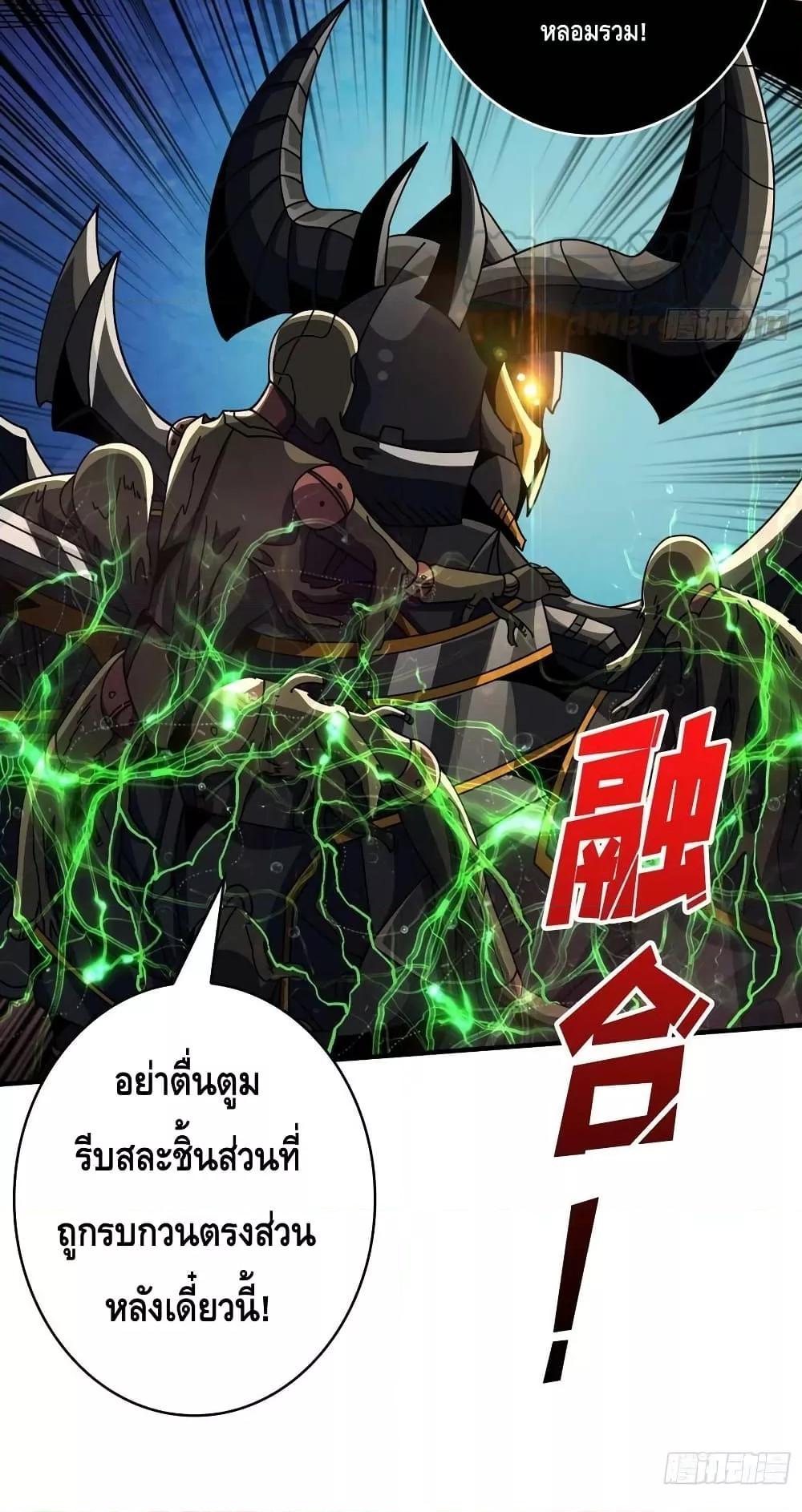 อ่านการ์ตูน King Account at the Start 235 ภาพที่ 14