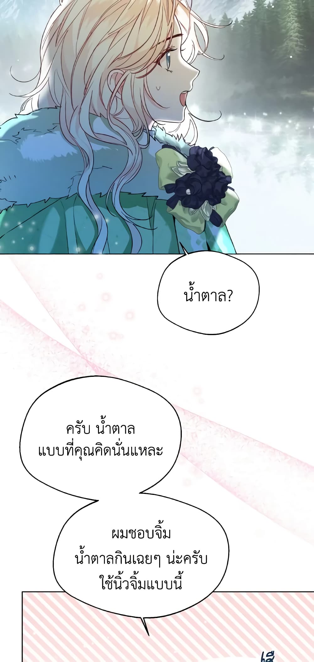 อ่านการ์ตูน Lady Crystal is a Man 32 ภาพที่ 47