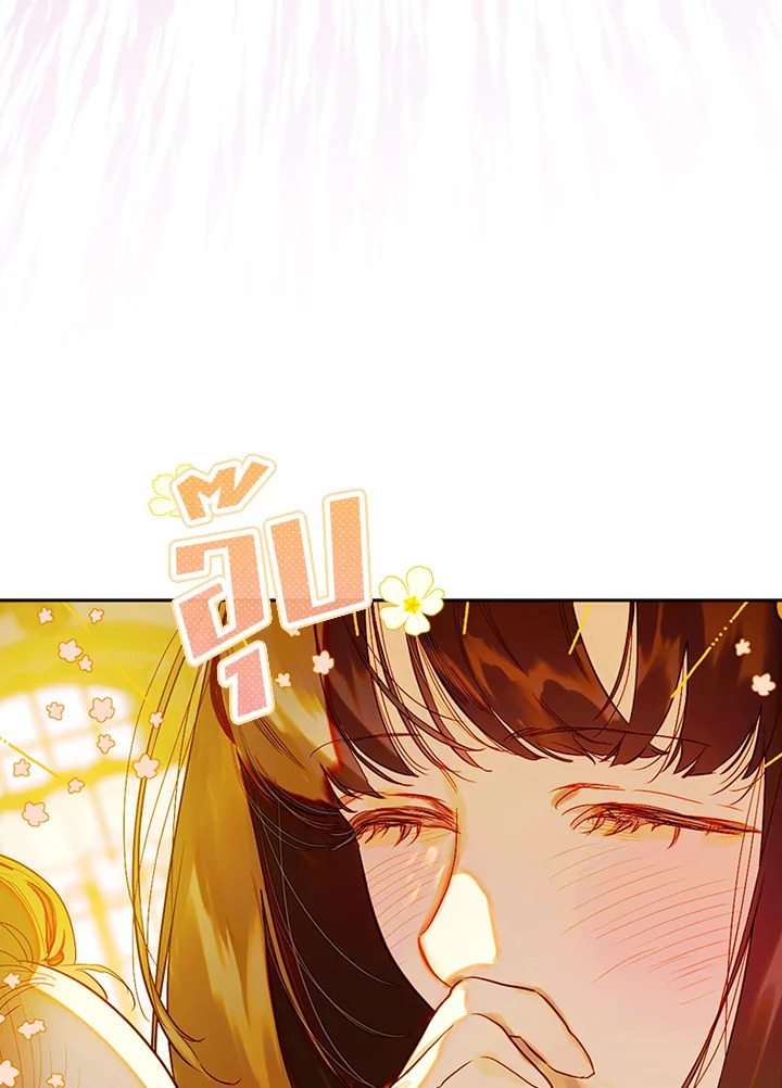 อ่านการ์ตูน My Mother Gets Married Again 37 ภาพที่ 25