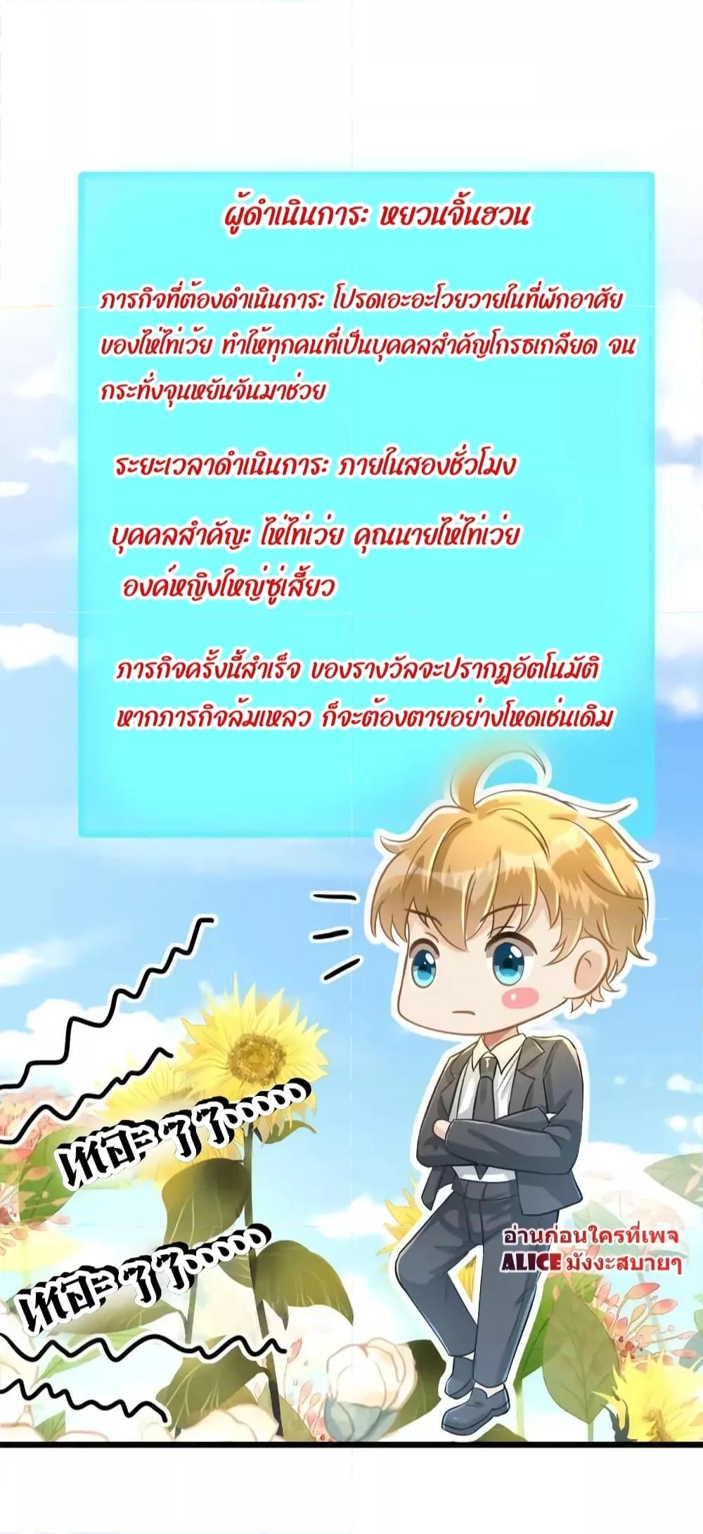 อ่านการ์ตูน But what if His Royal Highness is the substitute 16 ภาพที่ 15