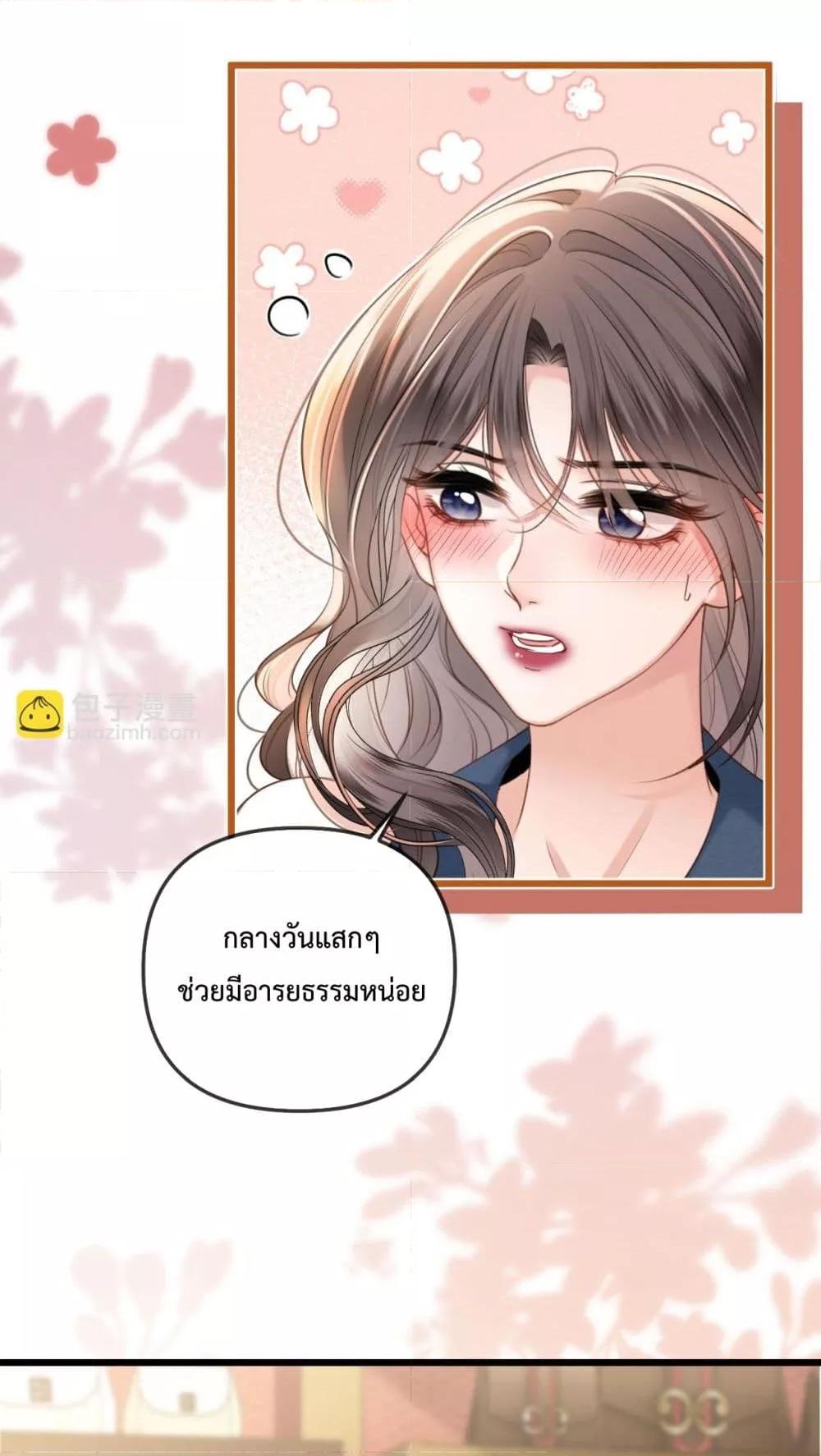 อ่านการ์ตูน Love You All Along 42 ภาพที่ 22