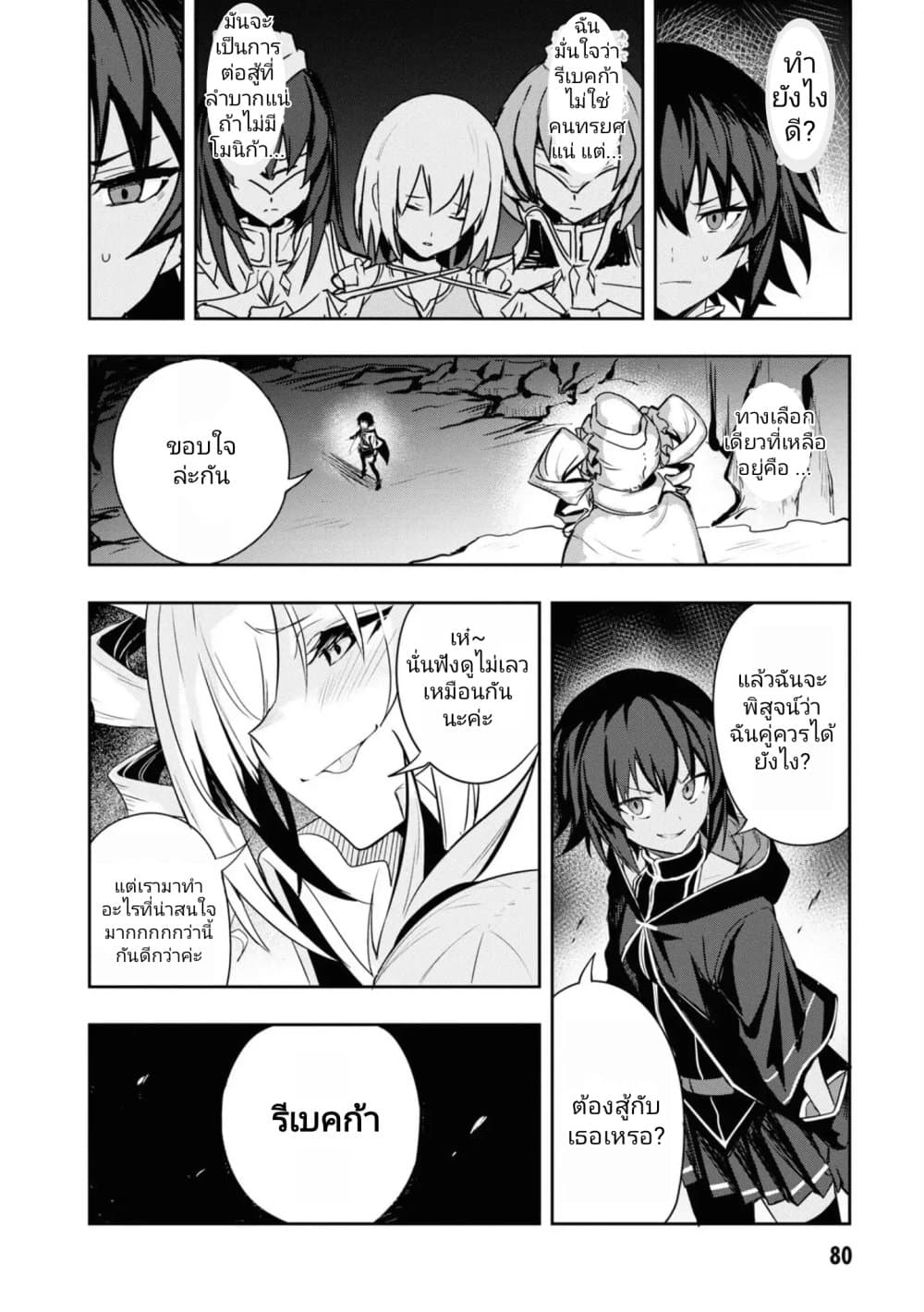 อ่านการ์ตูน Witch Guild Fantasia 8 ภาพที่ 14