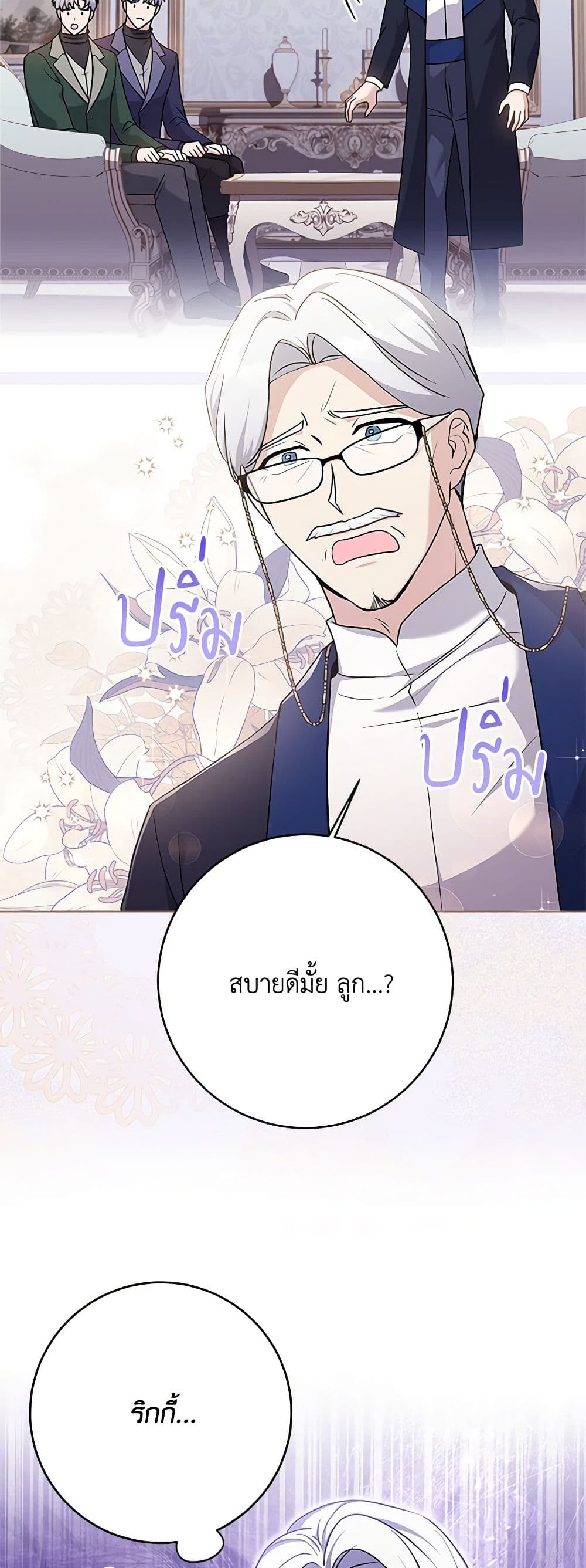 อ่านการ์ตูน I Went On Strike Because It Was A Time Limit 56 ภาพที่ 60