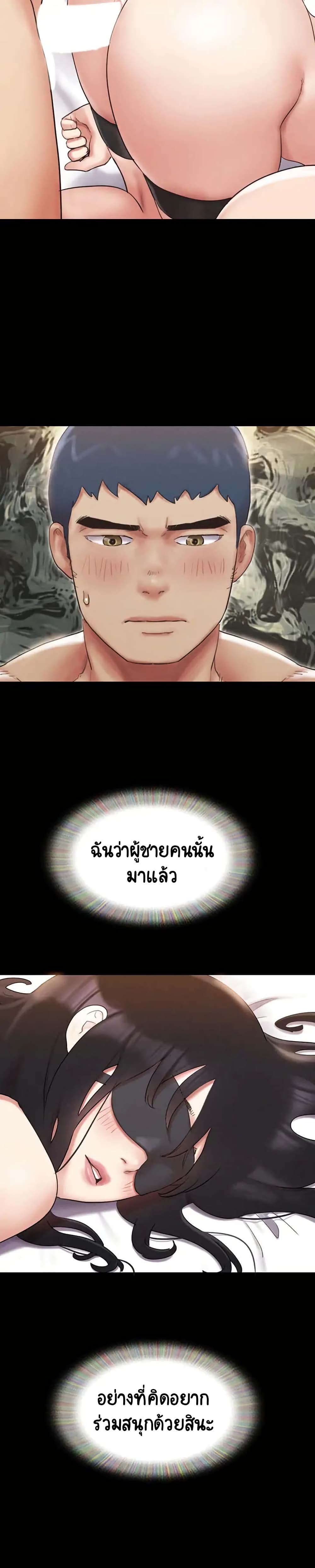 อ่านการ์ตูน Everything Is Agreed 152 ภาพที่ 21