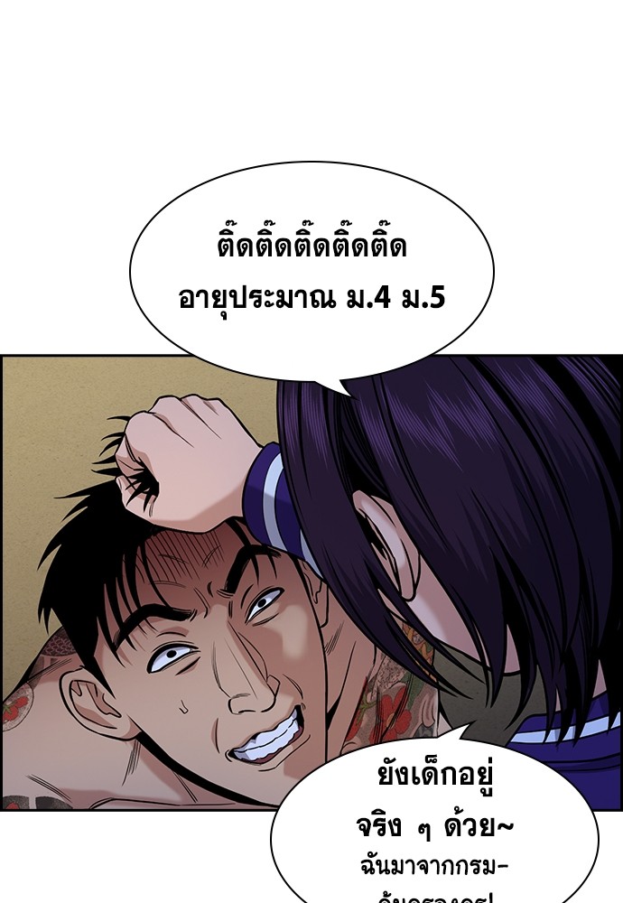 อ่านการ์ตูน True Education 140 ภาพที่ 115