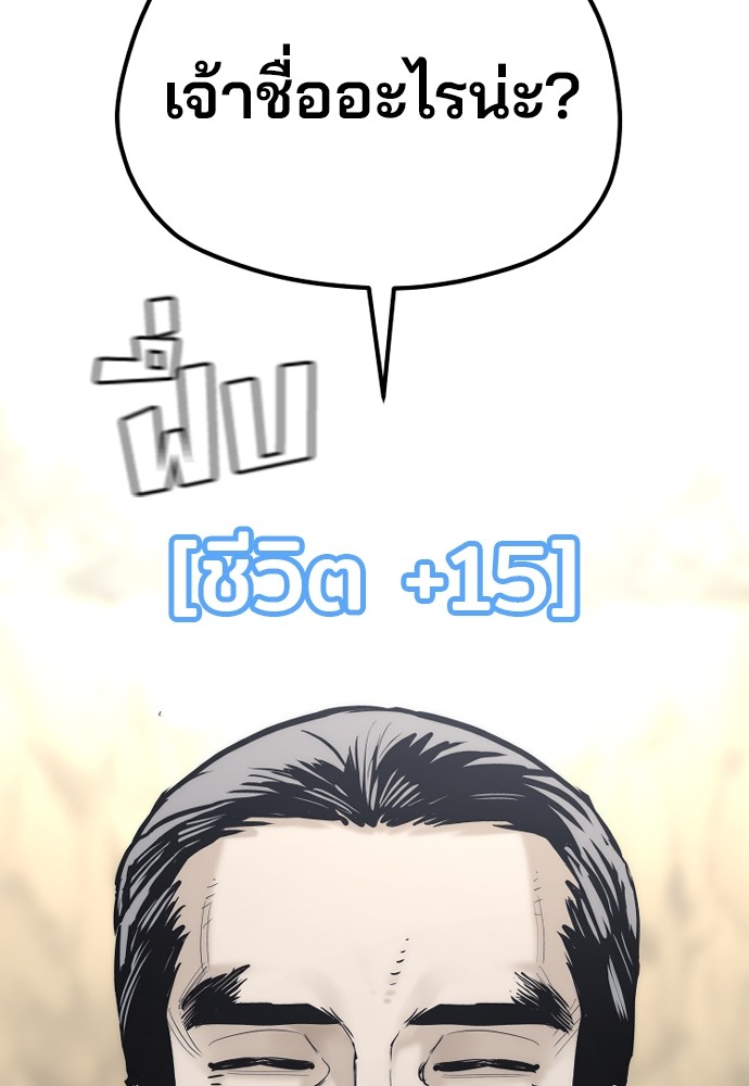 อ่านการ์ตูน Heavenly Demon Cultivation Simulation 94 ภาพที่ 138