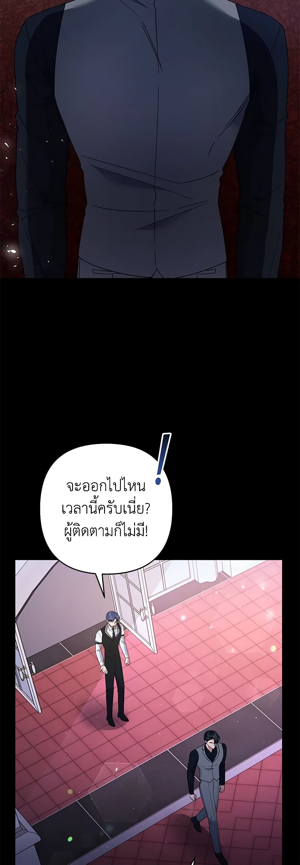 อ่านการ์ตูน What It Means to Be You 63 ภาพที่ 46