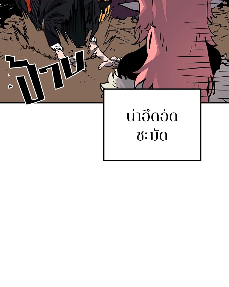 อ่านการ์ตูน Player 40 ภาพที่ 33