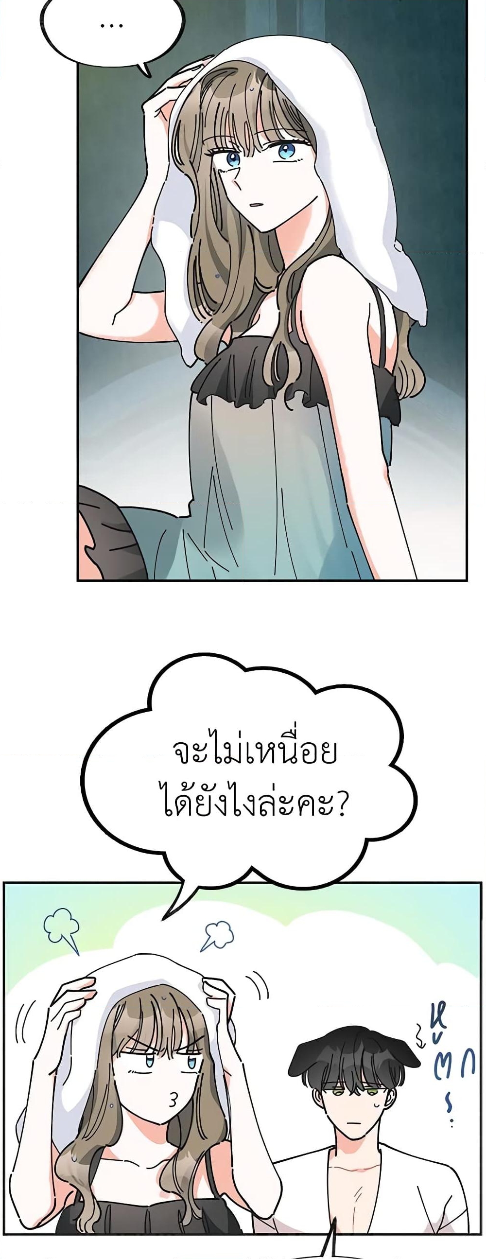 อ่านการ์ตูน The Evil Lady’s Hero 26 ภาพที่ 43