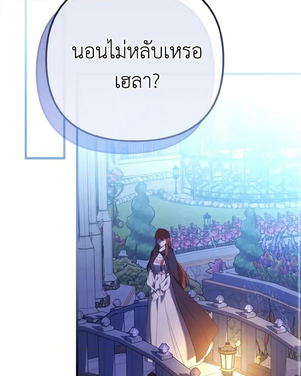 อ่านการ์ตูน Adeline’s Deep Night 70 ภาพที่ 39