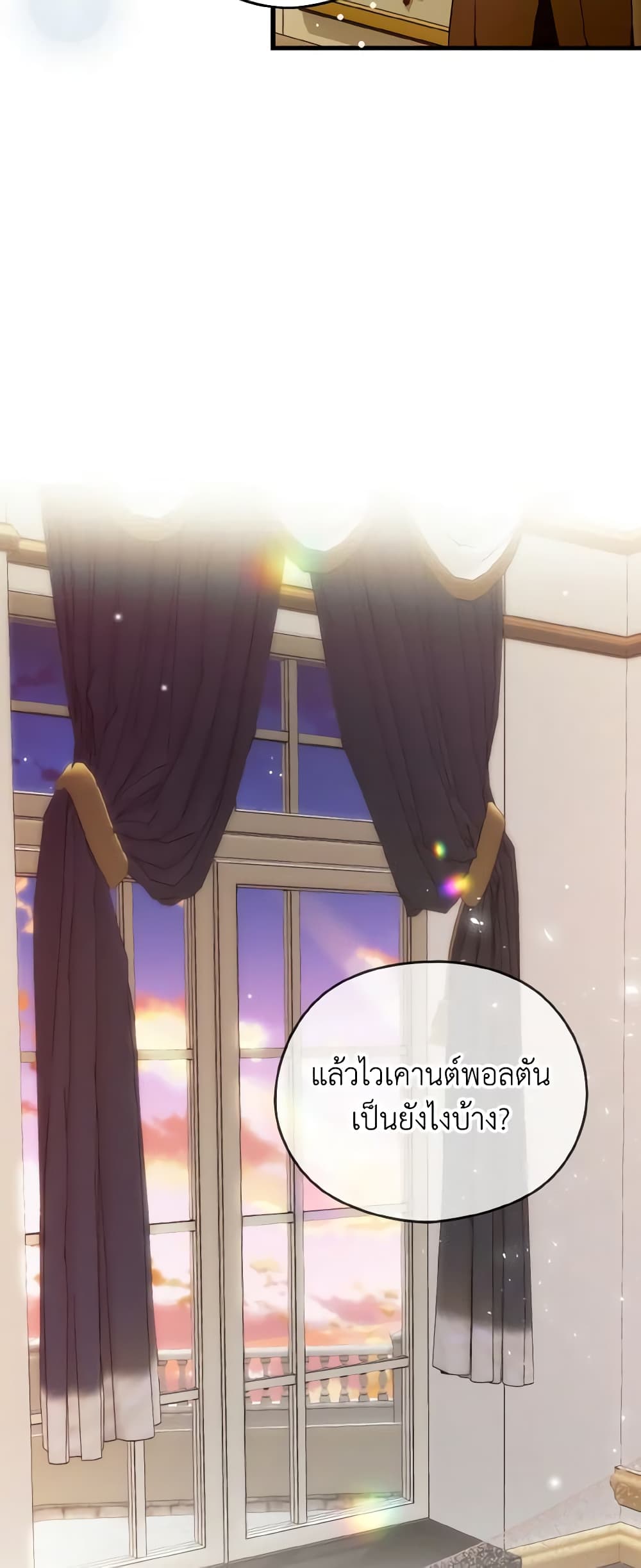 อ่านการ์ตูน I Don’t Want to Work! 9 ภาพที่ 13