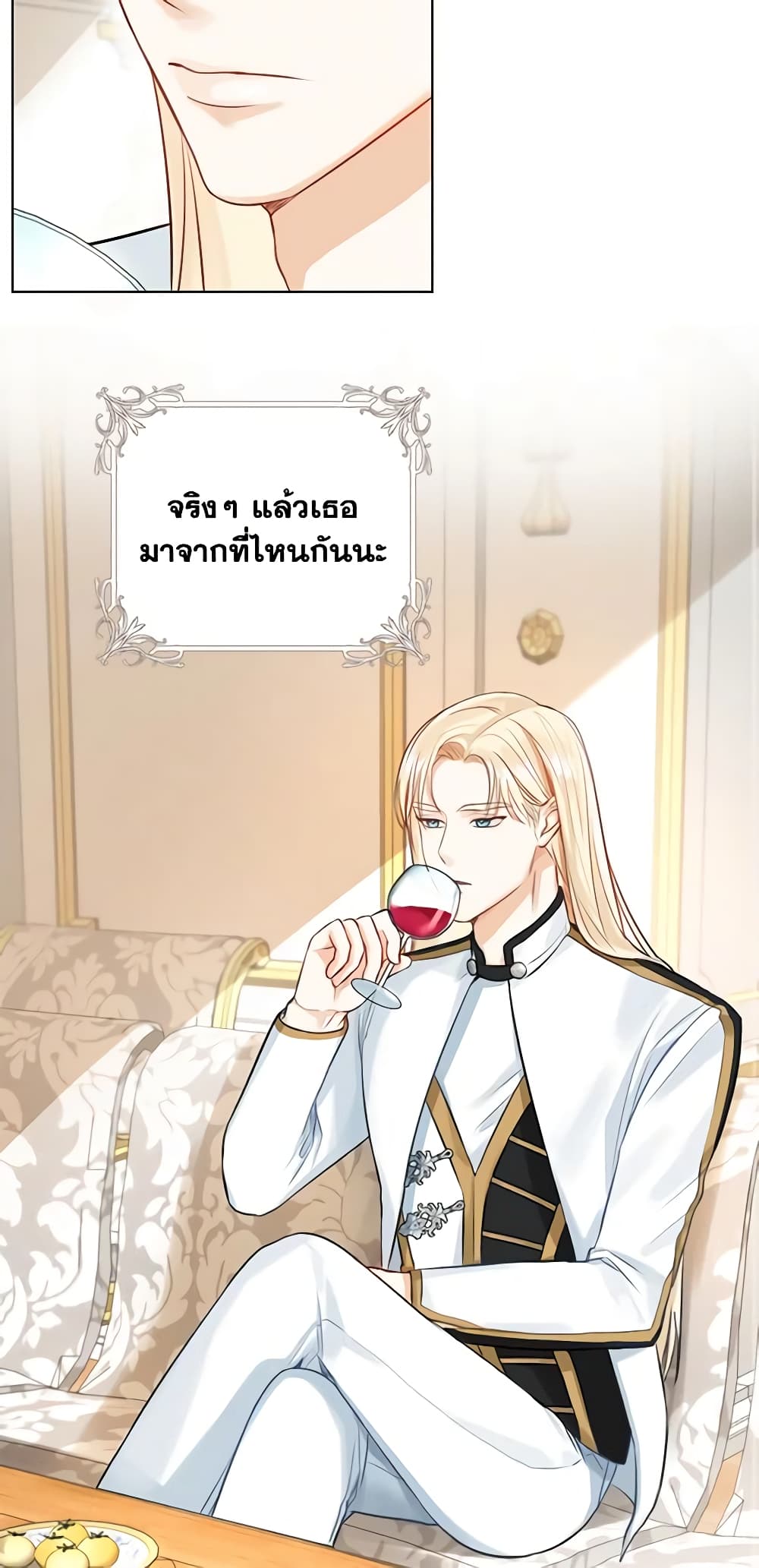 อ่านการ์ตูน The Archduke’s Gorgeous Wedding Was a Fraud 7 ภาพที่ 35