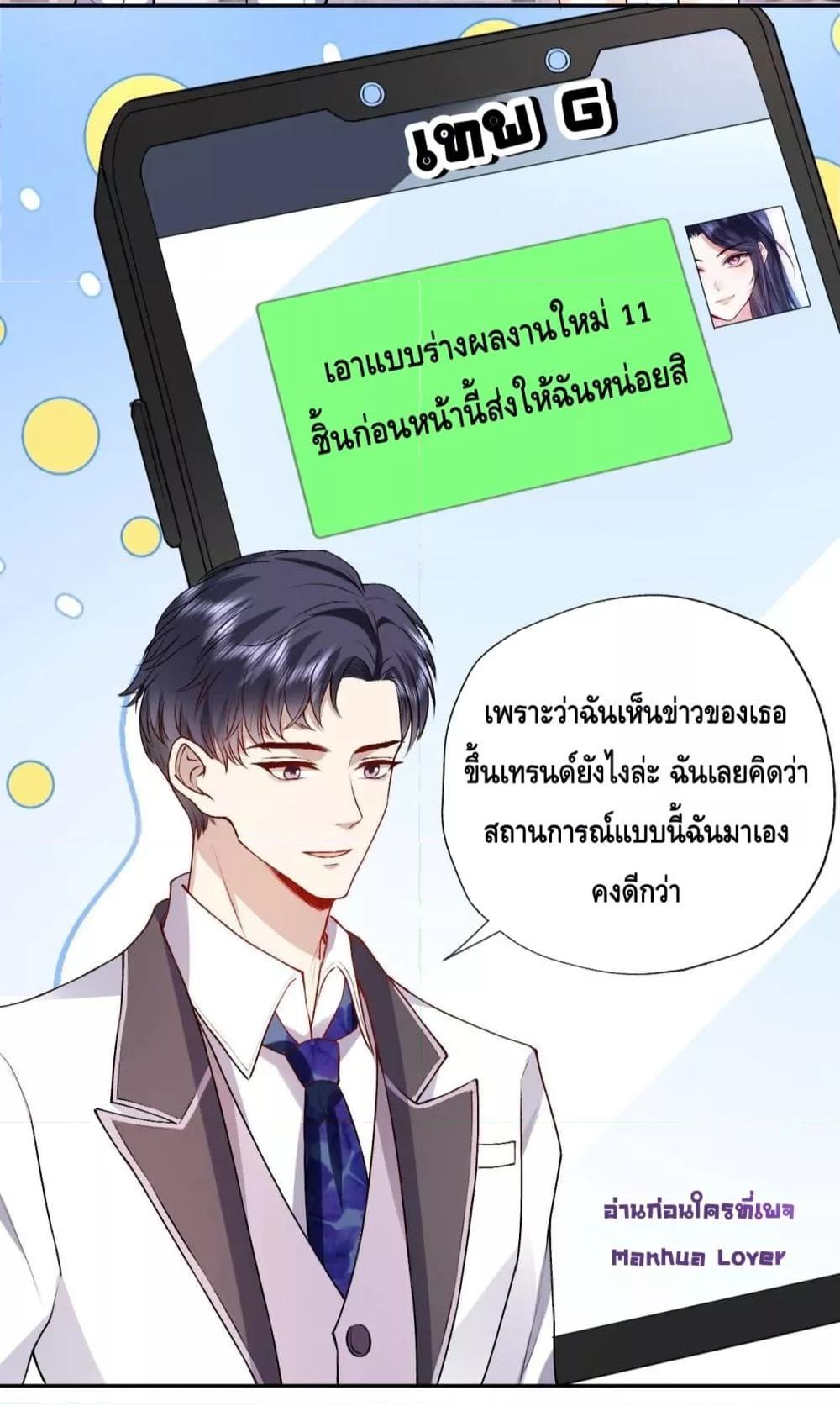 อ่านการ์ตูน Madam Slaps Her Face Online Everyday 39 ภาพที่ 23