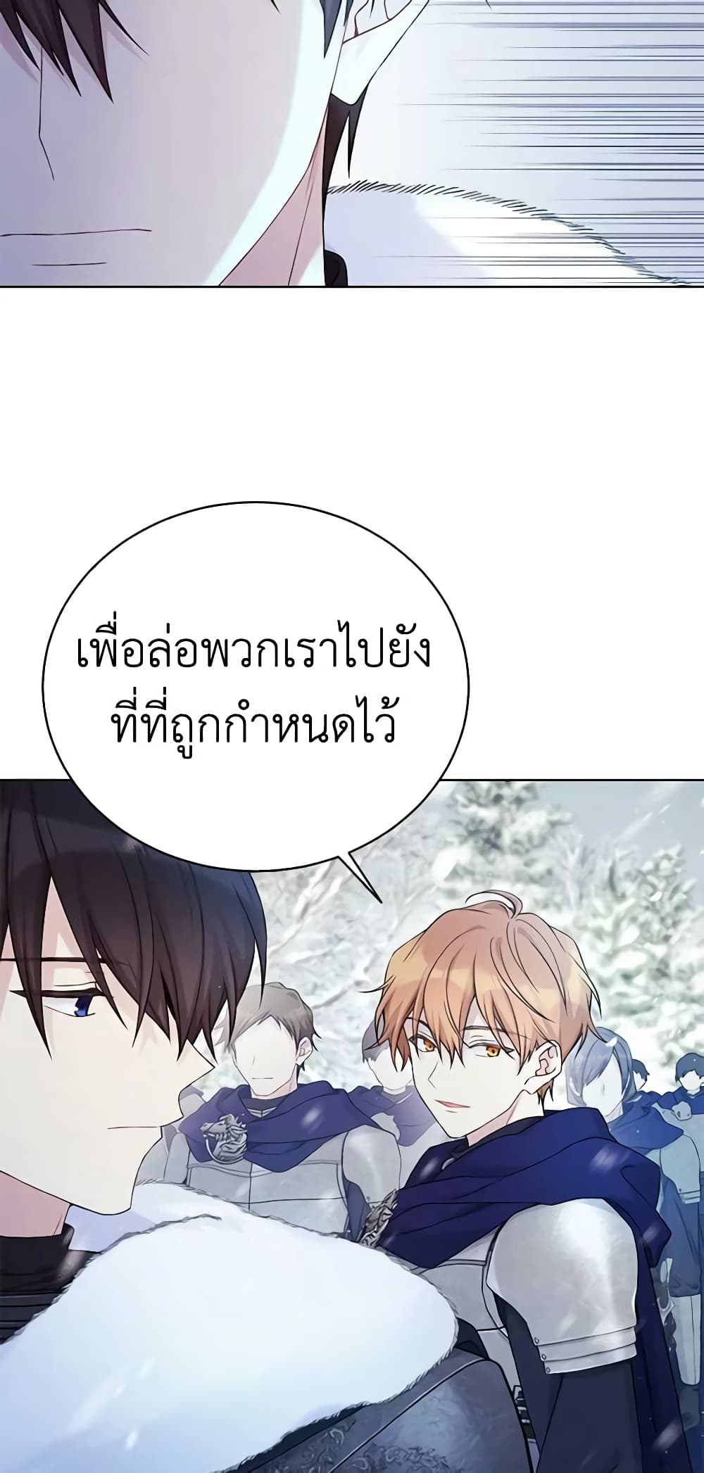 อ่านการ์ตูน The Viridescent Crown 105 ภาพที่ 5