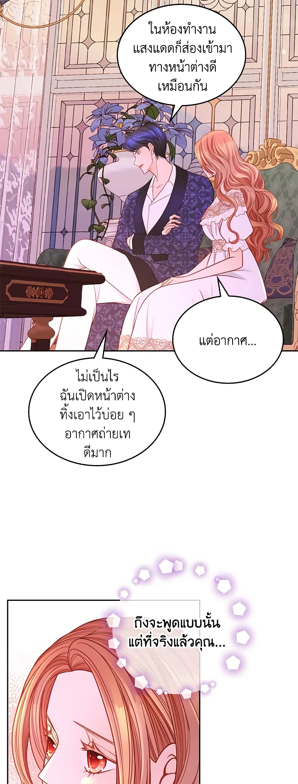 อ่านการ์ตูน The Duchess’s Secret Dressing Room 36 ภาพที่ 51