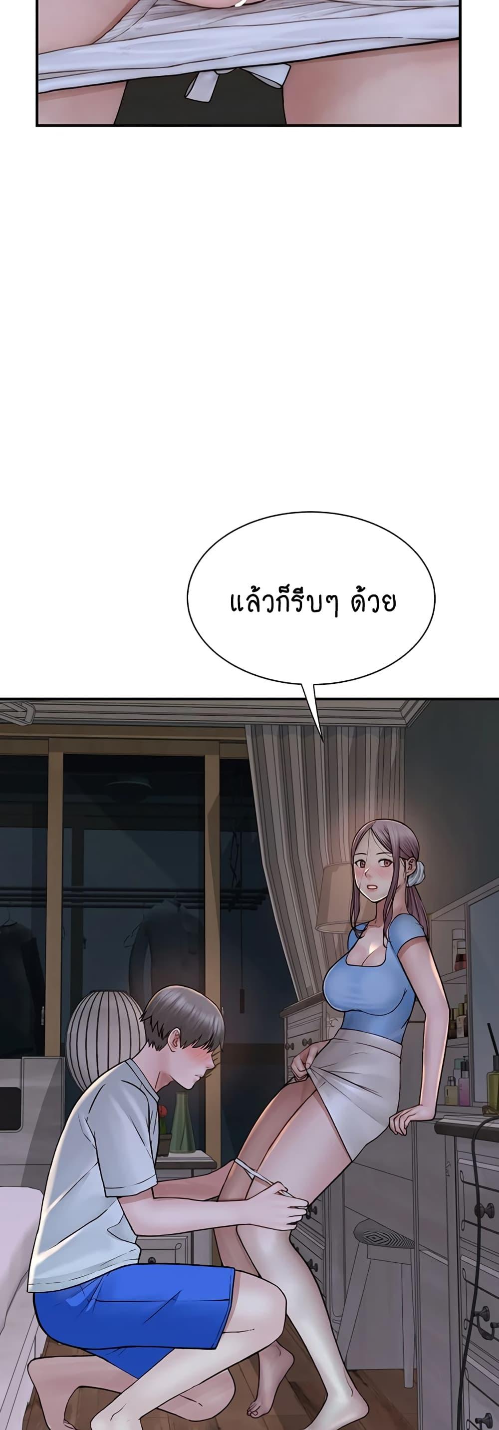 อ่านการ์ตูน Addicted to My Stepmom 53 ภาพที่ 31