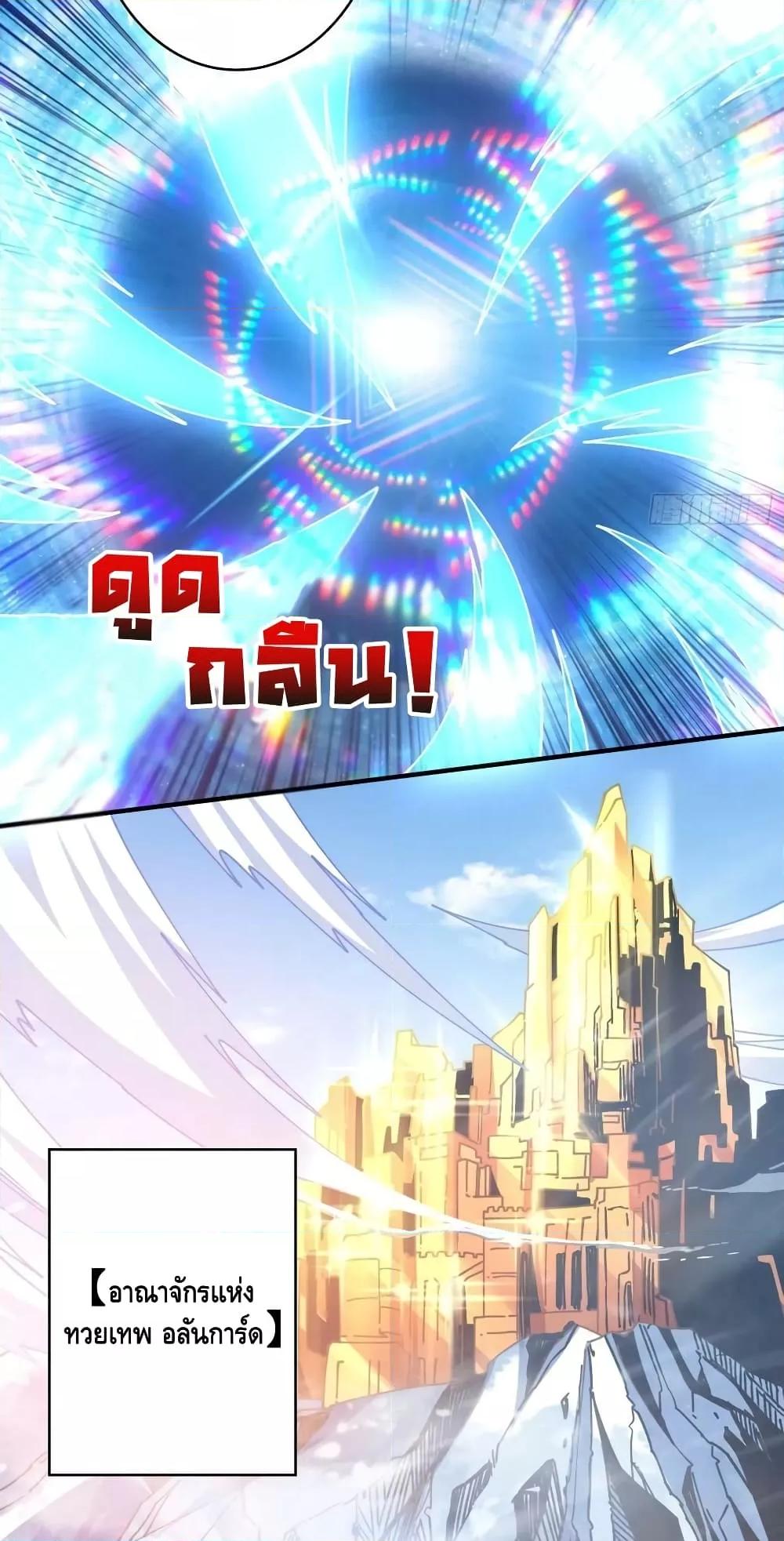 อ่านการ์ตูน King Account at the Start 273 ภาพที่ 14