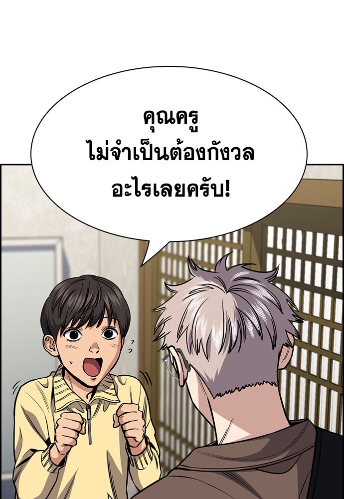 อ่านการ์ตูน True Education 133 ภาพที่ 46