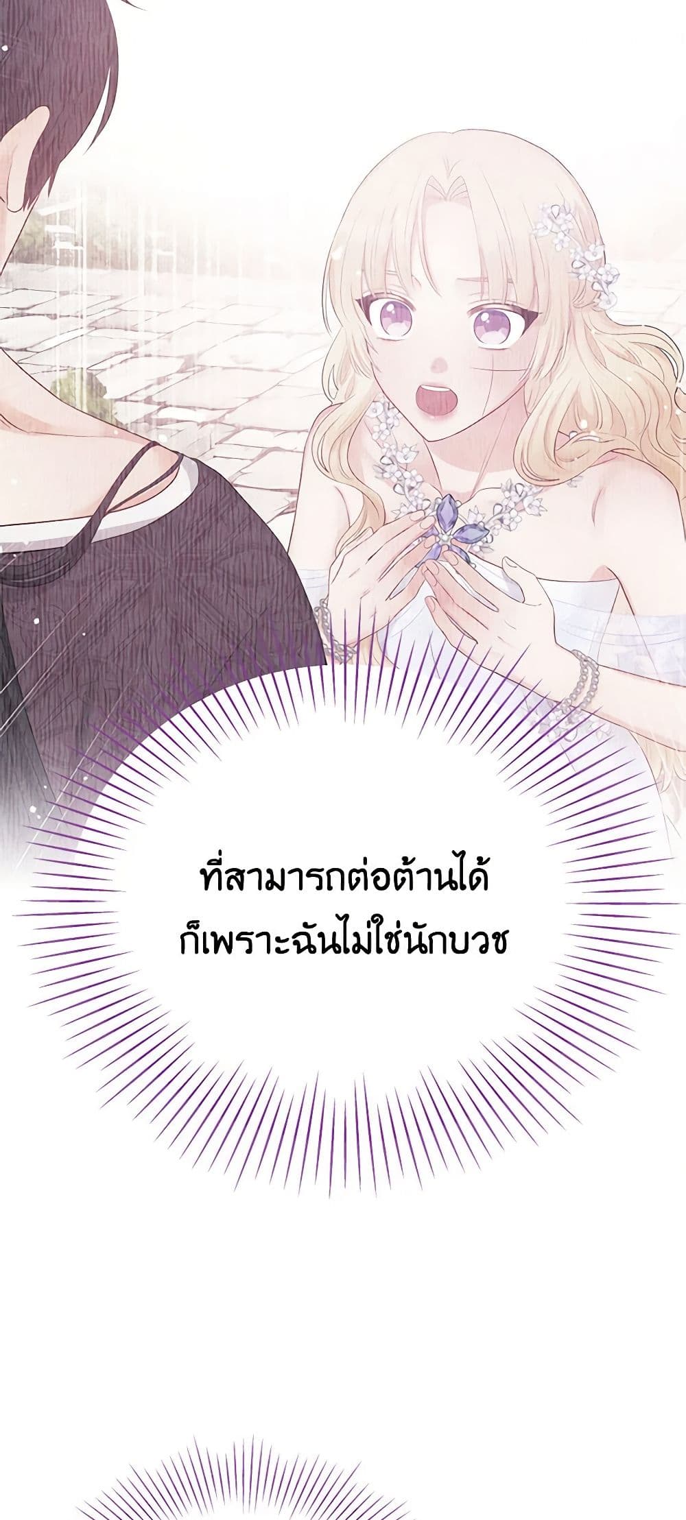 อ่านการ์ตูน Don’t Concern Yourself With That Book 48 ภาพที่ 32