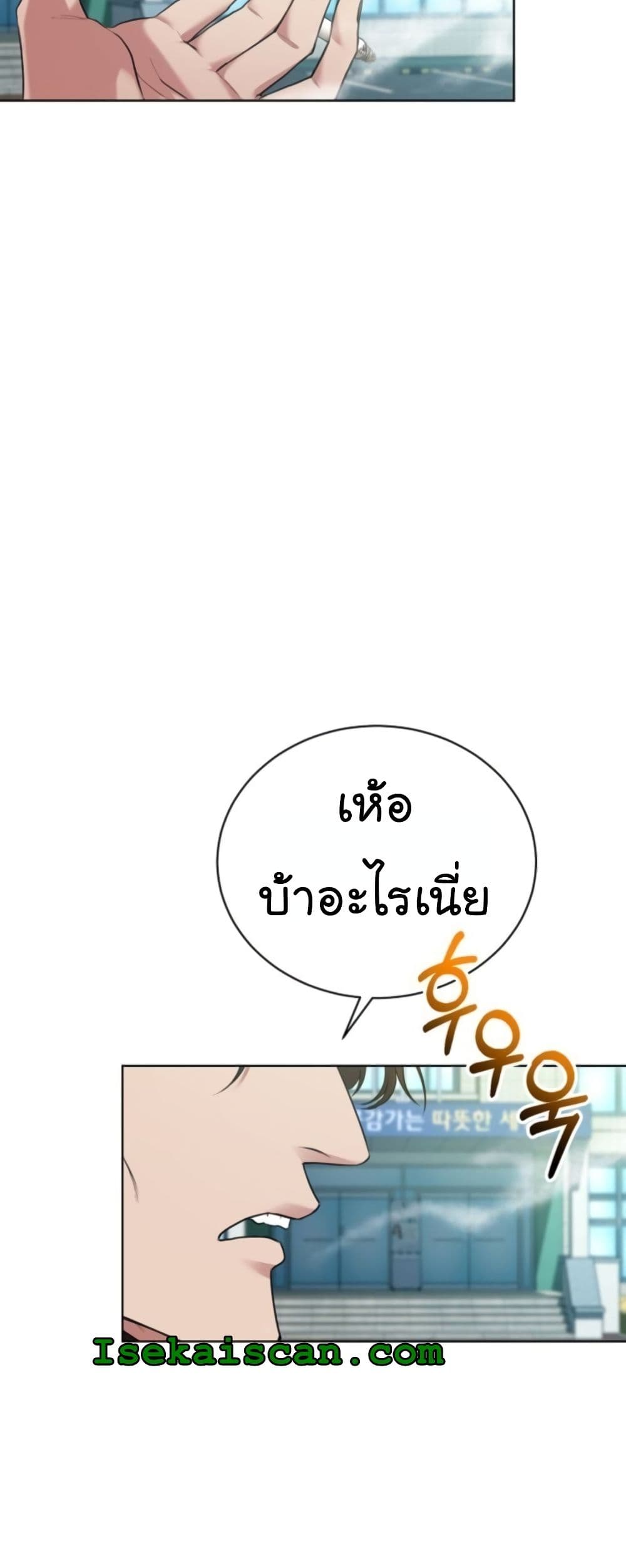 อ่านการ์ตูน National Tax Service Thug 14 ภาพที่ 5