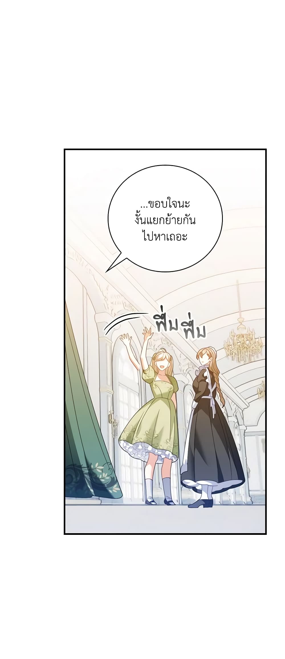 อ่านการ์ตูน I Raised Him Modestly, But He Came Back Obsessed With Me 43 ภาพที่ 57