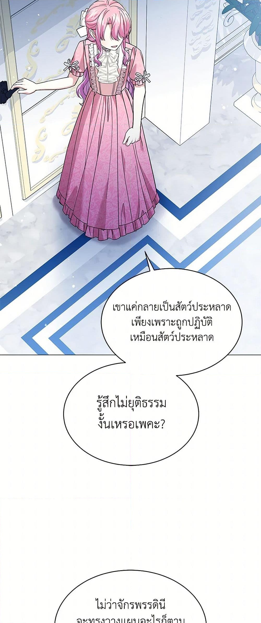 อ่านการ์ตูน The Little Princess Waits for the Breakup 66 ภาพที่ 43