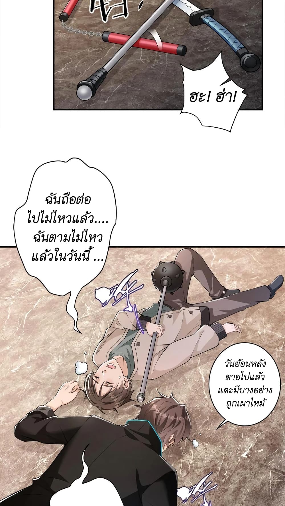 อ่านการ์ตูน I Accidentally Became Invincible While Studying With My Sister 20 ภาพที่ 8