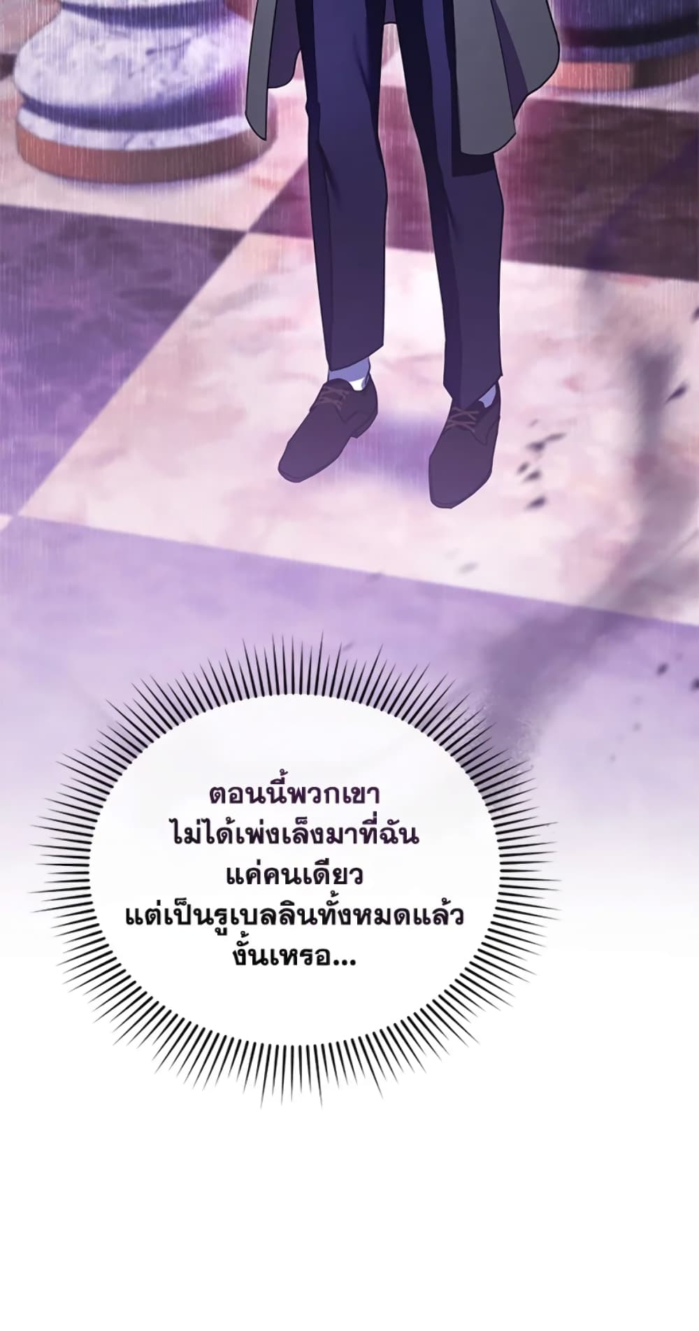 อ่านการ์ตูน I Am Trying To Divorce My Villain Husband, But We Have A Child Series 24 ภาพที่ 37