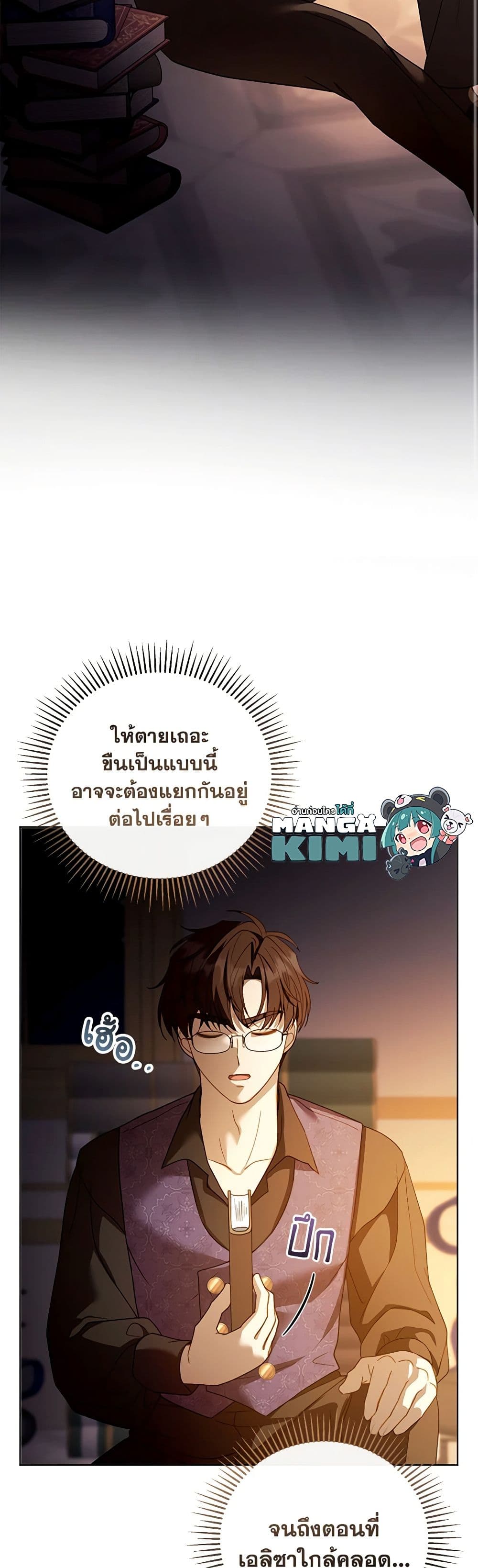 อ่านการ์ตูน I Am Trying To Divorce My Villain Husband, But We Have A Child Series 58 ภาพที่ 48