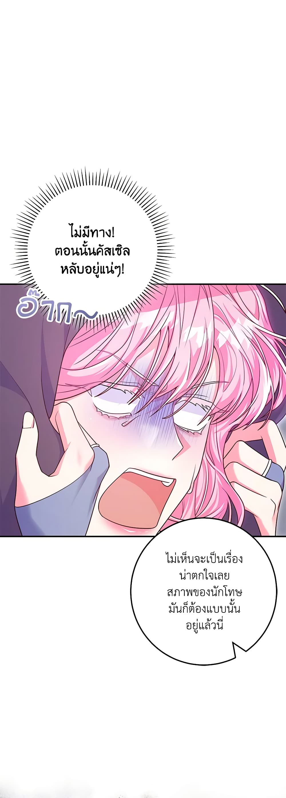 อ่านการ์ตูน Trapped in a Cursed Game, but now with NPCs 14 ภาพที่ 12