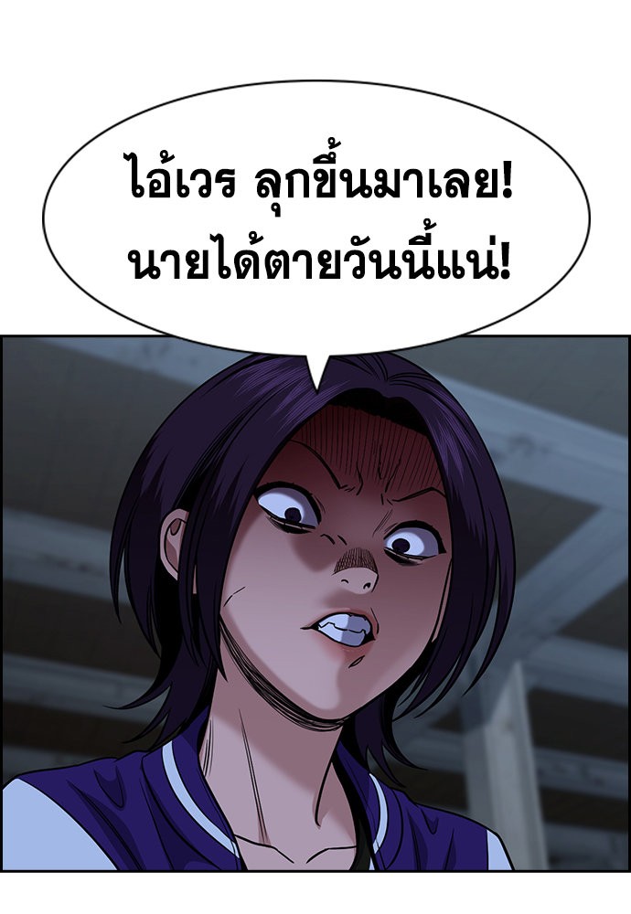 อ่านการ์ตูน True Education 144 ภาพที่ 4