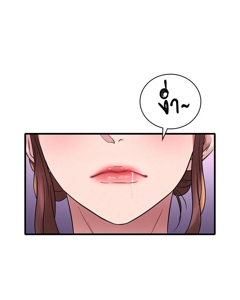 อ่านการ์ตูน Drunk on You 23 ภาพที่ 66