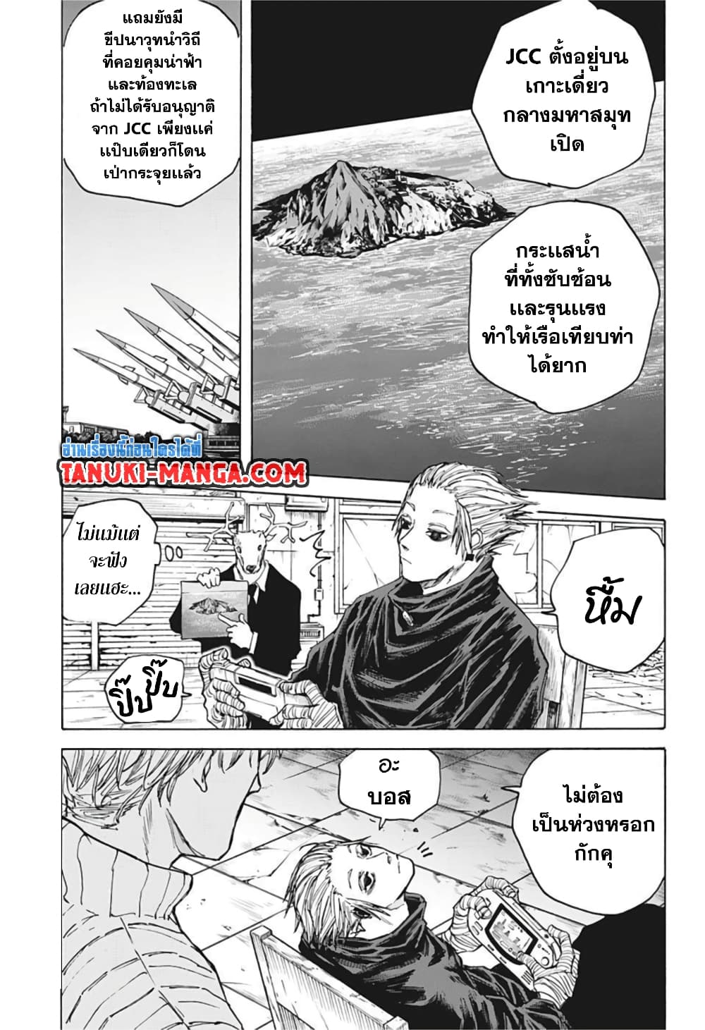 อ่านการ์ตูน Sakamoto Days 83 ภาพที่ 16