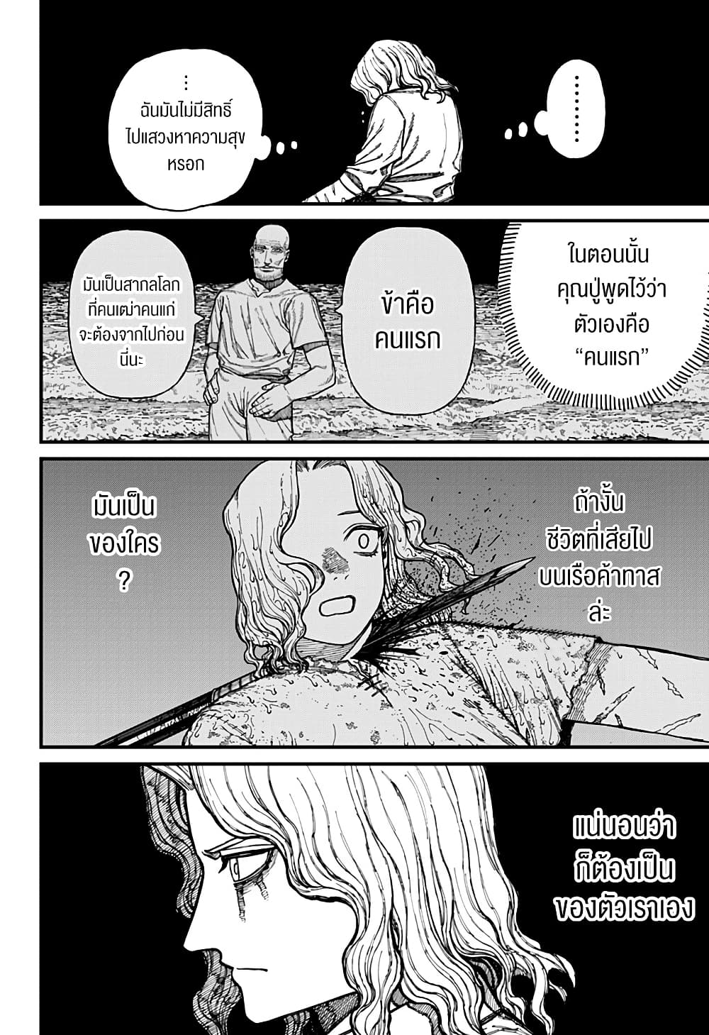 อ่านการ์ตูน Centuria 28 ภาพที่ 15