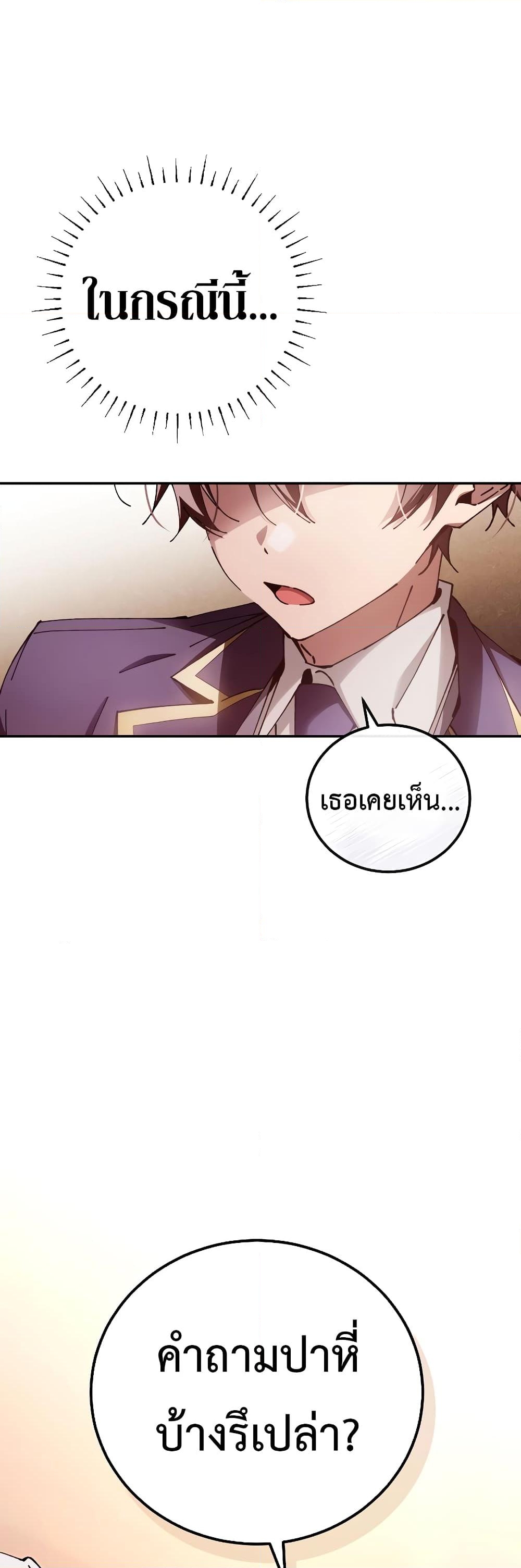 อ่านการ์ตูน Magic Academy’s Genius Blinker 15 ภาพที่ 1