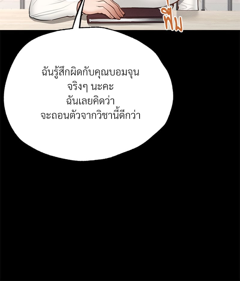 อ่านการ์ตูน Not in School! 5 ภาพที่ 57