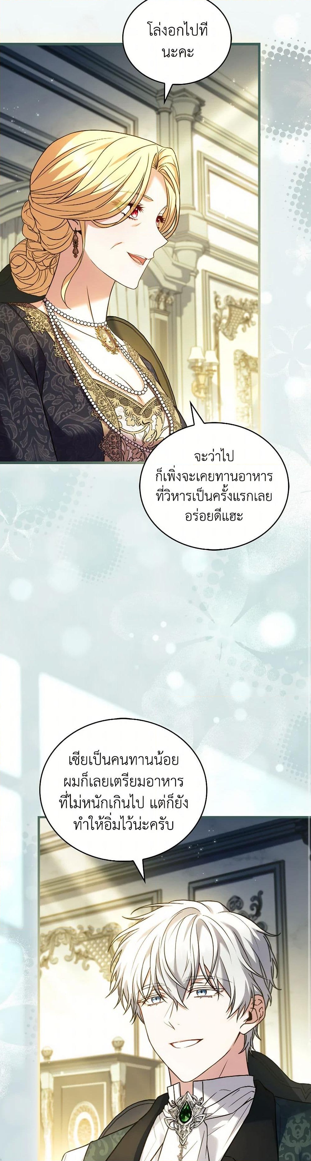 อ่านการ์ตูน The Price Of Breaking Up 96 ภาพที่ 13