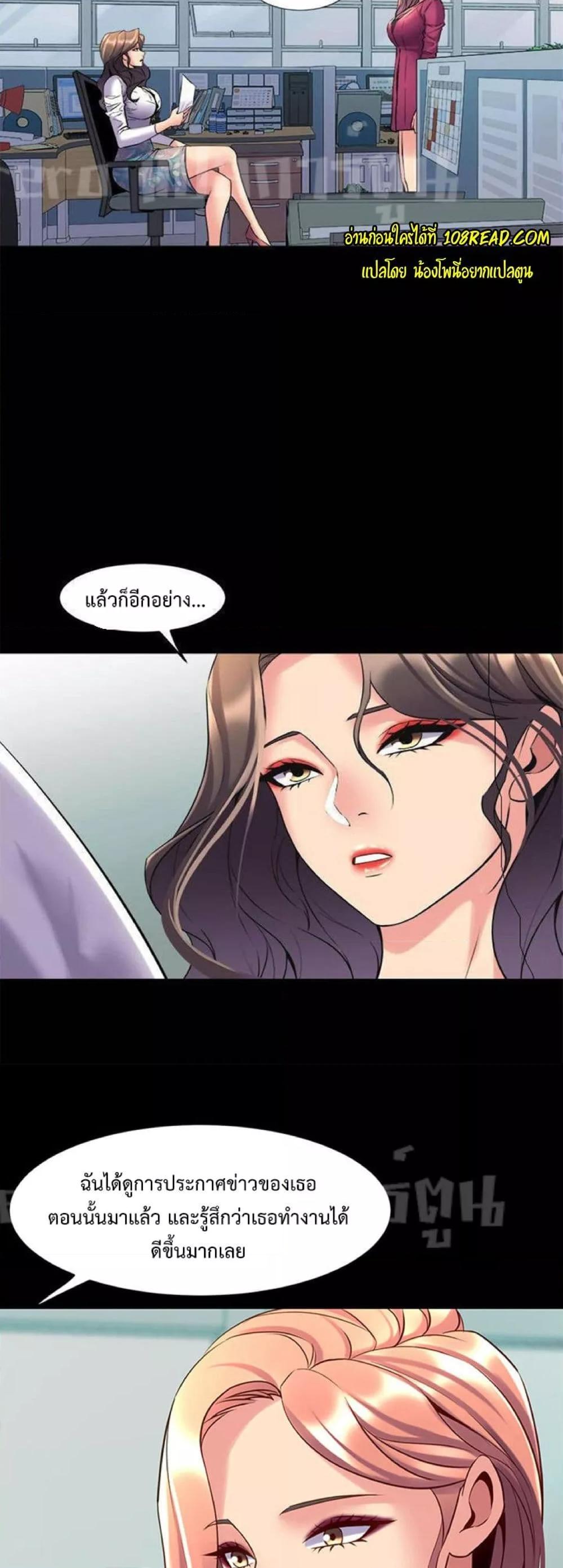 อ่านการ์ตูน Cohabitation with My Ex-Wife 40 ภาพที่ 14