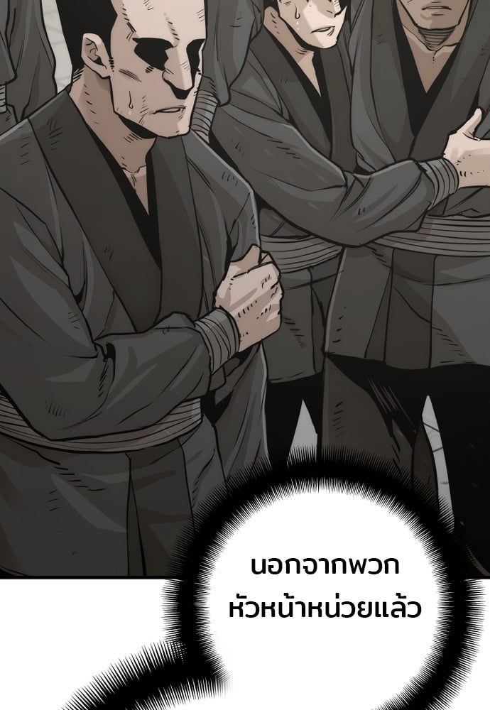 อ่านการ์ตูน Heavenly Demon Cultivation Simulation 87 ภาพที่ 22