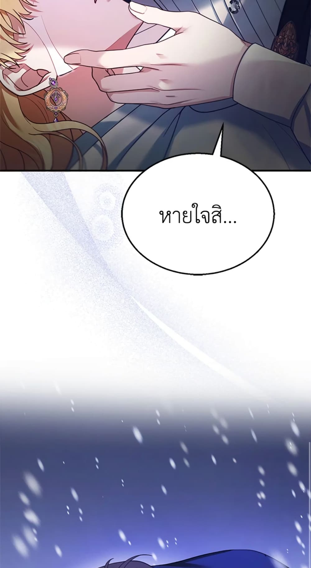 อ่านการ์ตูน I Am Trying To Divorce My Villain Husband, But We Have A Child Series 21 ภาพที่ 16