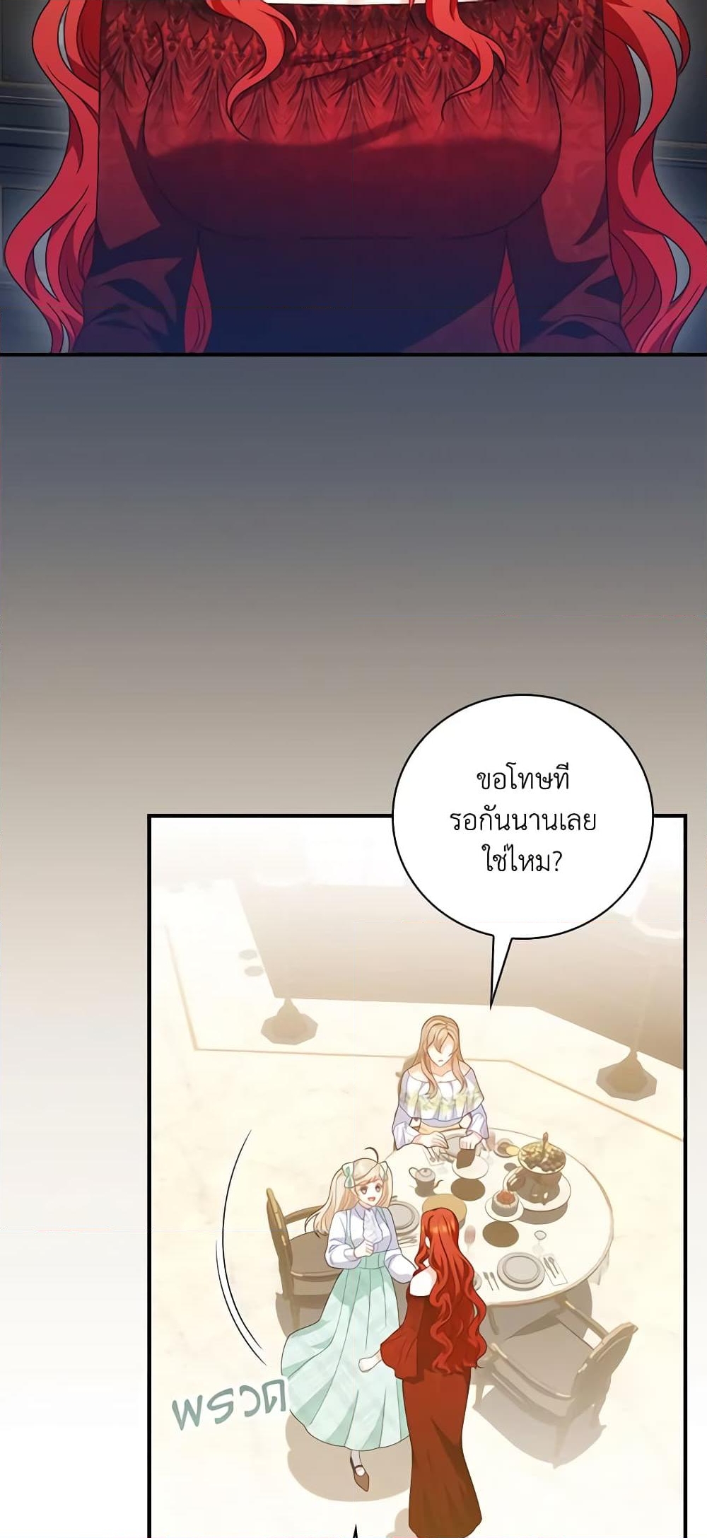 อ่านการ์ตูน I Raised Him Modestly, But He Came Back Obsessed With Me 35 ภาพที่ 18