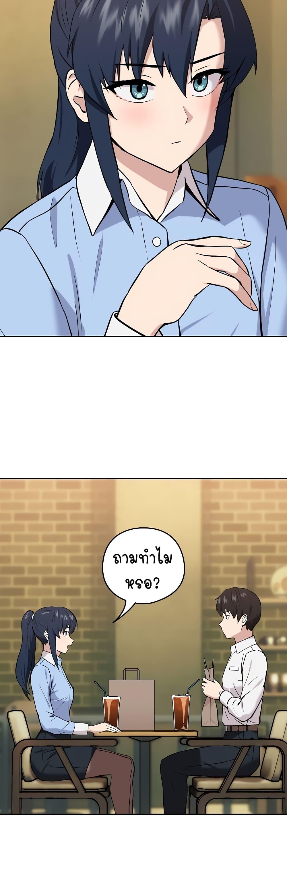 อ่านการ์ตูน After Work Love Affairs 7 ภาพที่ 35