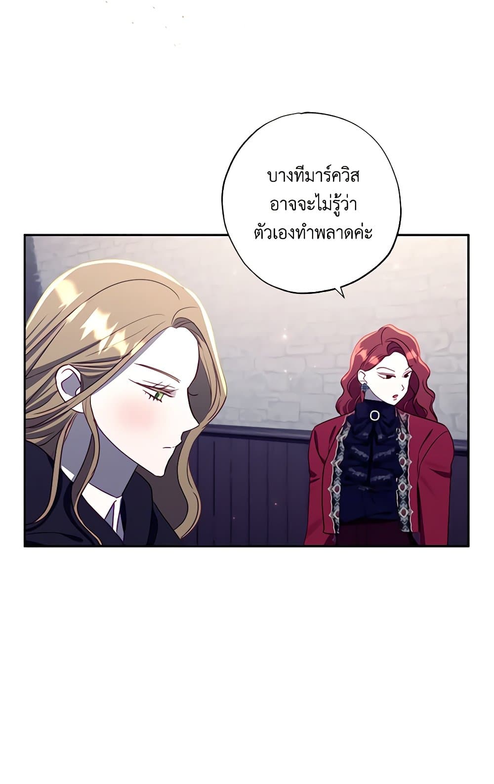 อ่านการ์ตูน I Failed to Divorce My Husband 65 ภาพที่ 75