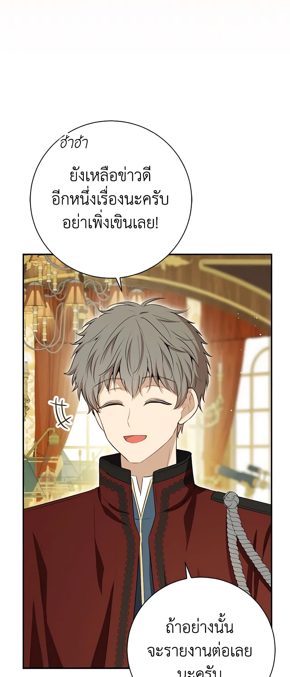 อ่านการ์ตูน Baby Squirrel Is Good at Everything 72 ภาพที่ 16